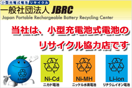 RKC 一般財団法人家電製品協会　家電リサイクル券センター